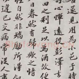 宋代 苏轼 楷书《归去来辞之二》毛笔书法楷书作品图片欣赏