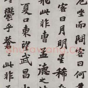 宋代 苏轼 楷书《前赤壁赋之六》毛笔书法楷书作品图片欣赏