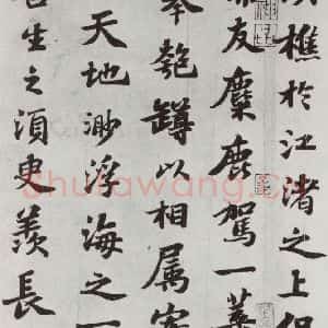 宋代 苏轼 楷书《前赤壁赋之八》毛笔书法楷书作品图片欣赏