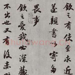 宋代 苏轼 楷书《前赤壁赋之十四》毛笔书法楷书作品图片欣赏