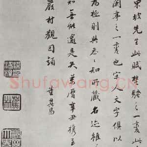 明代 董其昌 行书《苏轼前赤壁赋 帖跋之二》毛笔书法行书作品图片欣赏