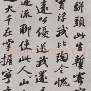 宋代 苏轼 行书《次辩才韵诗之四》毛笔书法行书作品图片欣赏