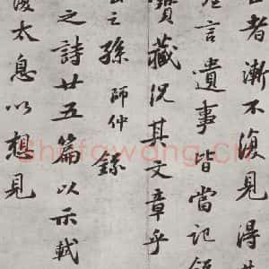 宋代 苏轼 行楷书《跋语之二》毛笔书法行楷书作品图片欣赏