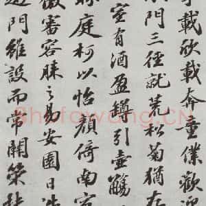 宋代 苏轼 楷书《归去来辞之五》毛笔书法楷书作品图片欣赏