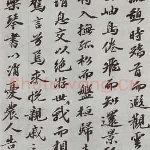 宋代 苏轼 楷书《归去来辞之六》毛笔书法楷书作品图片欣赏
