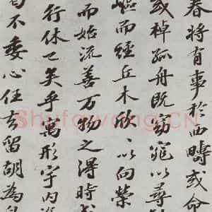 宋代 苏轼 楷书《归去来辞之七》毛笔书法楷书作品图片欣赏