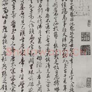 明代 解缙 行书《苏轼归去来辞 帖跋之一》毛笔书法行书作品图片欣赏
