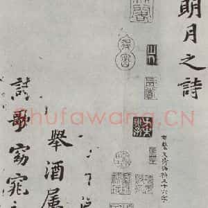 宋代 苏轼 楷书《前赤壁赋之二》毛笔书法楷书作品图片欣赏