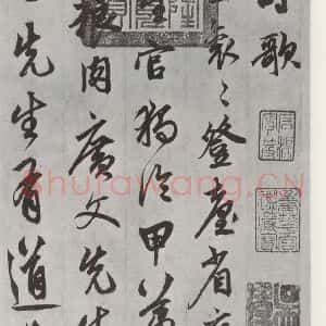 元代 鲜于枢 行草书《行草真迹墨迹之一》毛笔书法行草书作品图片欣赏
