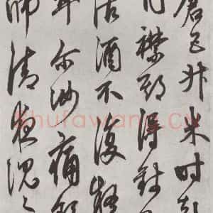 元代 鲜于枢 行草书《行草真迹墨迹之三》毛笔书法行草书作品图片欣赏