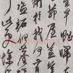 元代 鲜于枢 行草书《行草真迹墨迹之五》毛笔书法行草书作品图片欣赏
