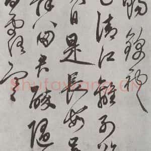 元代 鲜于枢 行草书《行草真迹墨迹之十》毛笔书法行草书作品图片欣赏