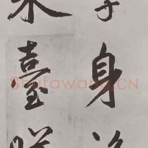 元代 鲜于枢 楷书《自书透光古镜歌墨迹之十五》毛笔书法楷书作品图片欣赏