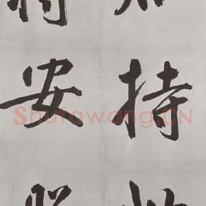 元代 鲜于枢 楷书《自书透光古镜歌墨迹之二十》毛笔书法楷书作品图片欣赏