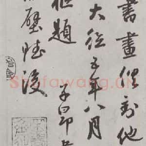 元代 鲜于枢 行书《题赵孟頫赤壁二赋墨迹之二》毛笔书法行书作品图片欣赏