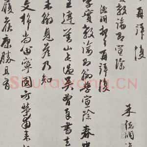 元代 朱德润 行书《朱德润致吴季实教论尺牍之一》毛笔书法行书作品图片欣赏