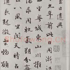 元代 周伯琦 行书《周伯琦书七言律诗二首之一》毛笔书法行书作品图片欣赏