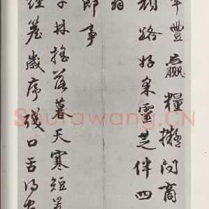 元代 周伯琦 行书《周伯琦书七言律诗二首之二》毛笔书法行书作品图片欣赏