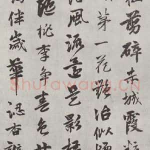 元代 郭畀 行书《郭畀书七言律诗之一》毛笔书法行书作品图片欣赏
