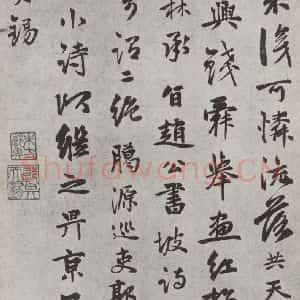 元代 郭畀 行书《郭畀书七言律诗之二》毛笔书法行书作品图片欣赏