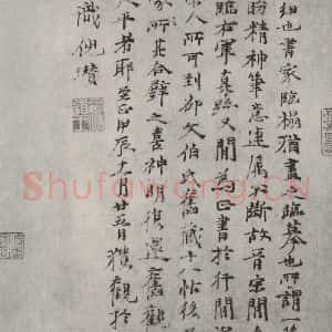 元代 倪瓒 行书《倪瓒跋唐人临右军真迹之一》毛笔书法行书作品图片欣赏