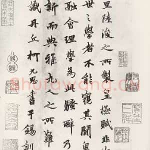 元代 柯九思 行书《柯九思书陆浚之皇极赋之一》毛笔书法行书作品图片欣赏