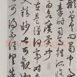 元代 俞和 草书《俞和临王帖之一》毛笔书法草书作品图片欣赏