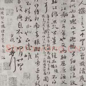 元代 赵孟頫 行草书《与鲜于枢尺牍 之二》毛笔书法行草书作品图片欣赏