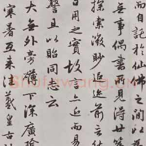 元代 赵孟頫 行楷书《朱子感与诗 之二》毛笔书法行楷书作品图片欣赏