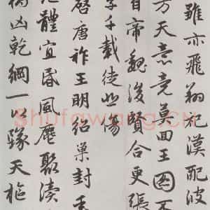 元代 赵孟頫 行楷书《朱子感与诗 之七》毛笔书法行楷书作品图片欣赏