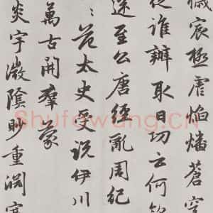 元代 赵孟頫 行楷书《朱子感与诗 之八》毛笔书法行楷书作品图片欣赏
