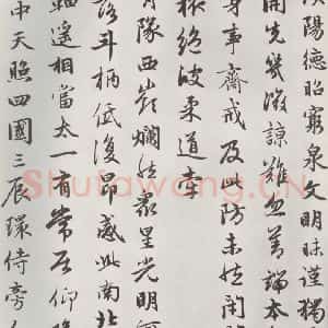 元代 赵孟頫 行楷书《朱子感与诗 之九》毛笔书法行楷书作品图片欣赏