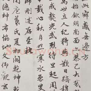 元代 赵孟頫 行楷书《朱子感与诗 之十》毛笔书法行楷书作品图片欣赏
