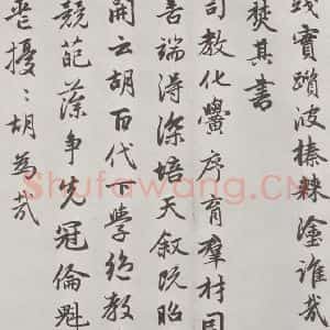 元代 赵孟頫 行楷书《朱子感与诗 之十四》毛笔书法行楷书作品图片欣赏