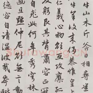 元代 赵孟頫 行楷书《朱子感与诗 之十六》毛笔书法行楷书作品图片欣赏