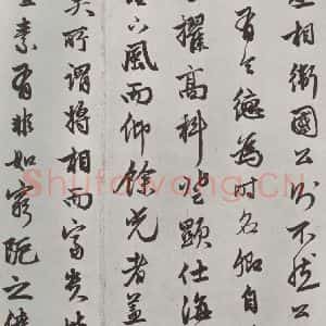元代 赵孟頫 行书《相州书锦堂计 之三》毛笔书法行书作品图片欣赏