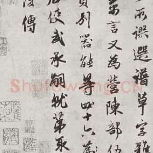 元代 赵孟頫 行楷书《书论裴行俭书法 之二》毛笔书法行楷书作品图片欣赏