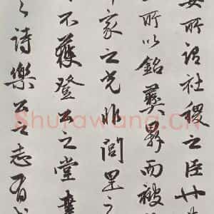 元代 赵孟頫 行书《相州书锦堂计 之七》毛笔书法行书作品图片欣赏