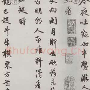 元代 赵孟頫 行楷书《书苏轼西湖诗 之二》毛笔书法行楷书作品图片欣赏