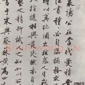 宋代 米芾 行书《书蜀素帖 之二十》毛笔书法行书作品图片欣赏