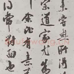 宋代 米芾 行书《书蜀素帖 之二十三》毛笔书法行书作品图片欣赏