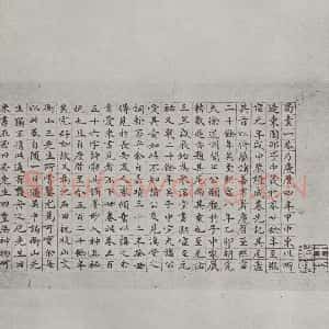 宋代 米芾 行书《书蜀素帖 之二十六》毛笔书法行书作品图片欣赏