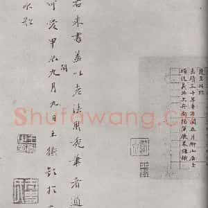 宋代 米芾 行书《书蜀素帖 之二十七》毛笔书法行书作品图片欣赏