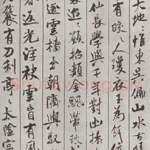 宋代 米芾 行书《书蜀素帖 之十一》毛笔书法行书作品图片欣赏