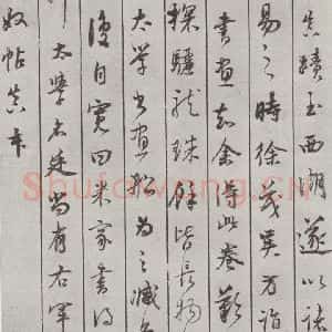 宋代 米芾 行书《书蜀素帖 之十六》毛笔书法行书作品图片欣赏