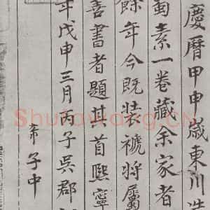 宋代 米芾 行书《书蜀素帖 之十八》毛笔书法行书作品图片欣赏
