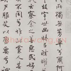 宋代 米芾 行楷书《宋米芾书离骚经 之》毛笔书法行楷书作品图片欣赏