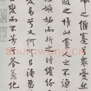 宋代 米芾 行楷书《宋米芾书离骚经 之》毛笔书法行楷书作品图片欣赏