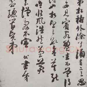 宋代 苏轼 行楷书《致若虚总管尺牍之二》毛笔书法行楷书作品图片欣赏