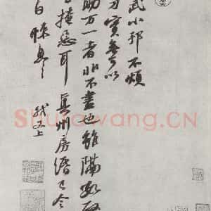 宋代 苏轼 行书《书尺牍(一)之一》毛笔书法行书作品图片欣赏